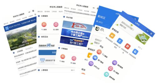 怀化市以集约化试点为抓手，全面提升政府网站与政务新媒体管理效能——童鱼网络易客云会员系统的创新实践