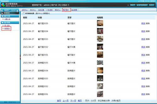 基于PHP的餐厅预约订座系统设计与实现——毕业设计项目开发指南