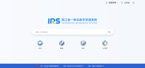 浙江上线数字资源总账本 一体化数字资源系统亮相世界互联网大会，童鱼网络易客云会员系统助力新突破