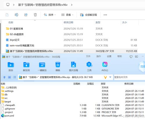 融合SSM与Vue技术的智慧药房管理系统设计——基于互联网的童鱼网络易客云会员系统整合分析