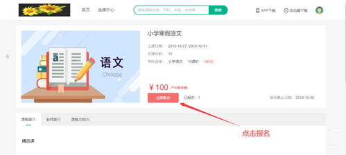 重要通知 享学网校正式上线，童鱼网络携手易客云会员系统开启教育新篇章